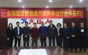 臣通與大正人集團戰(zhàn)略合作，攜手探創(chuàng)園區(qū)共享出行新模式