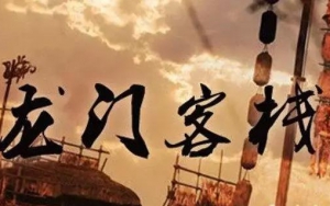 園區(qū)招商的江湖：水深浪急，相愛相殺！