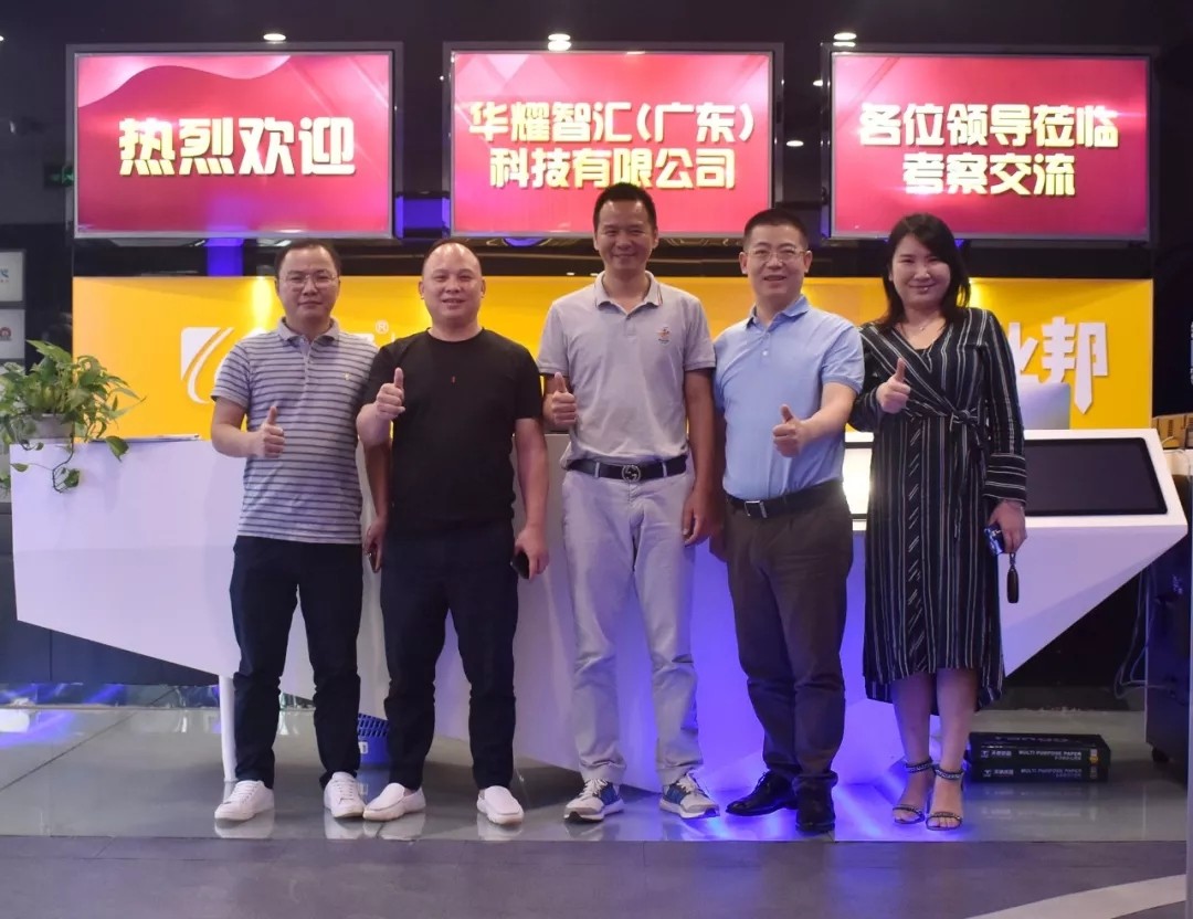 戰(zhàn)略轉(zhuǎn)型、突破在即，華耀智匯一行到訪臣通公司
