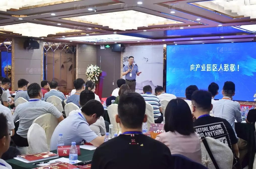 共享共創(chuàng)，破局招商！第19期園區(qū)董事匯圓滿落幕！