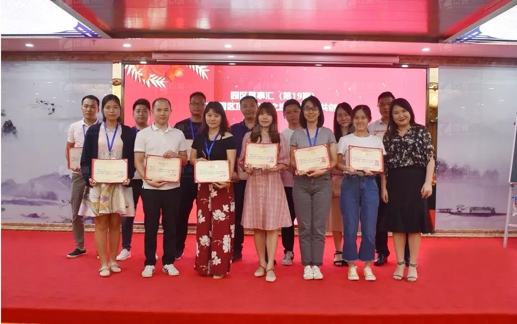 共享共創(chuàng)，破局招商！第19期園區(qū)董事匯圓滿落幕！