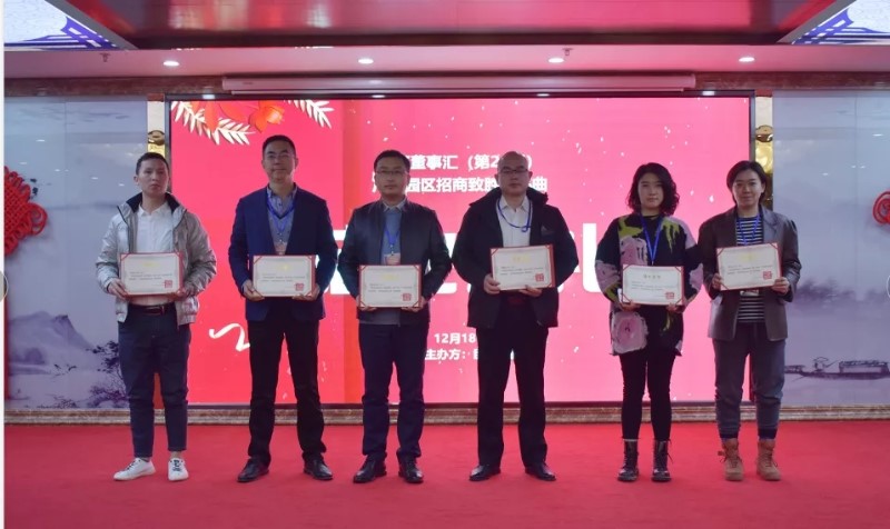 精準招商，服務(wù)致勝！第24期園區(qū)董事匯圓滿落幕！