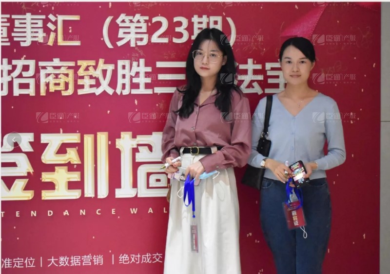 實(shí)戰(zhàn)落地，招商致勝，第23期園區(qū)董事匯圓滿落幕！