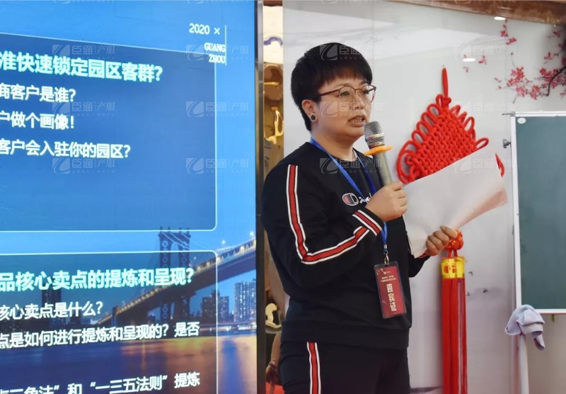 實(shí)戰(zhàn)落地，招商致勝，第23期園區(qū)董事匯圓滿落幕！