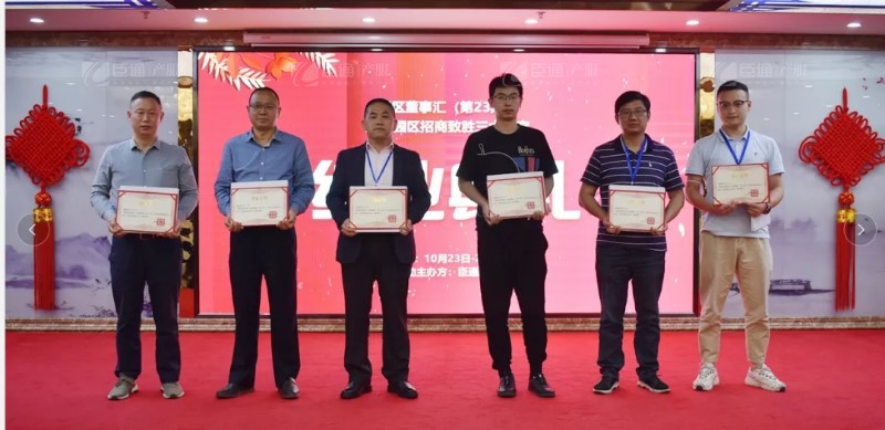 實(shí)戰(zhàn)落地，招商致勝，第23期園區(qū)董事匯圓滿落幕！