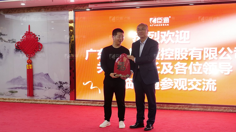 廣東東基控股、廣州臣通公司產(chǎn)業(yè)園項目開發(fā)運營交流會圓滿結(jié)束